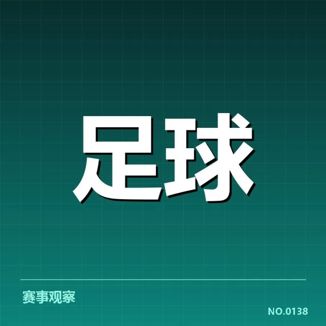法甲俱乐部财政危机:巴黎圣日耳曼和里尔财务状况