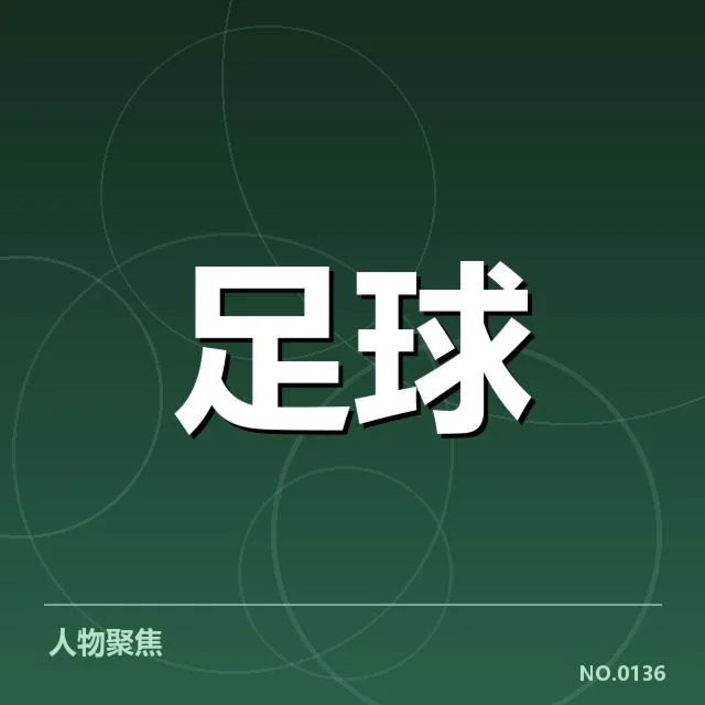 已确认的赛事安排与关键对阵
