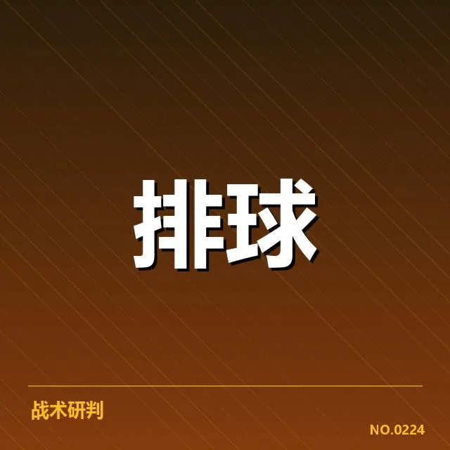 河北男排已确认的赛事和人员信息
