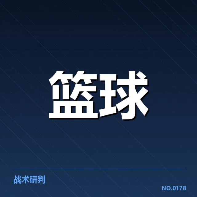 库里最新合同:勇士队未来走向何去何从